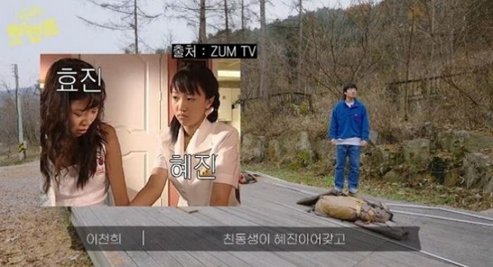 “졸지에 나쁜놈 됐다”... 이천희, ‘9살 연하’ ♥전혜진 만날 때 공효진에 따끔하게 혼난 이유