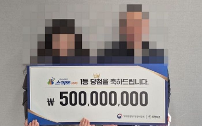 남편과 함께 확인한 복권이 1등 당첨... 