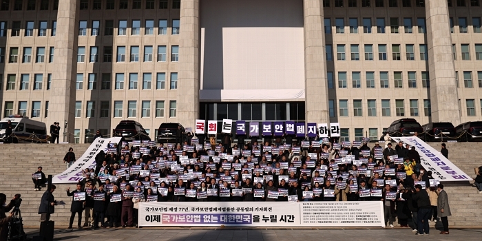 origin_국가보안법폐지법률안공동발의기자회견.jpg