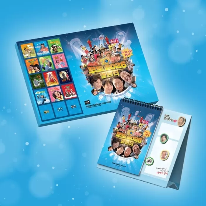 무한도전 20주년 2026 어드벤트 캘린더