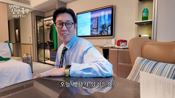 전 세계 호텔 싹 다 가본 김영철이 알려주는 '5성급 호텔 이용 꿀팁' 공개!(가성비 갑, 무제한 와인바) 1-38 screenshot.jpg