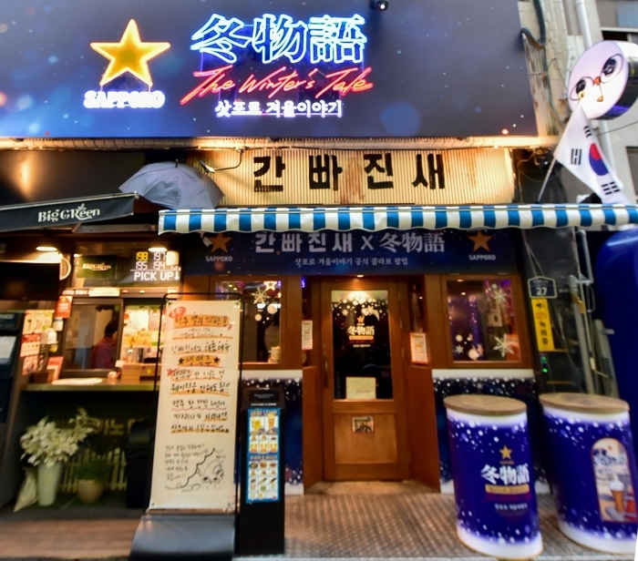 [삿포로맥주_이미지] 삿포로 겨울이야기 팝업 매장 이미지_1.jpg