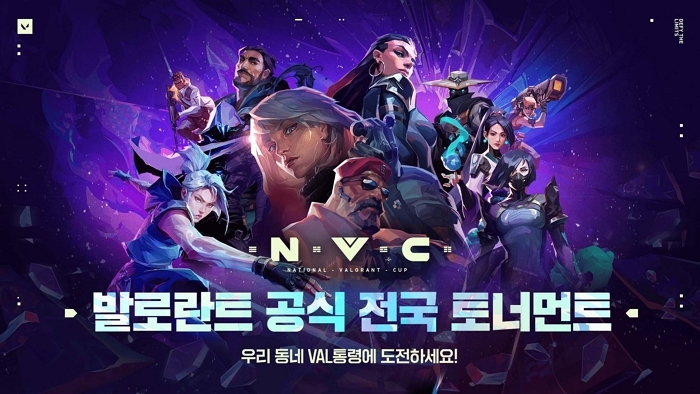 # 참고자료 1. National VALORANT Cup(NVC) 공식 이미지.jpg