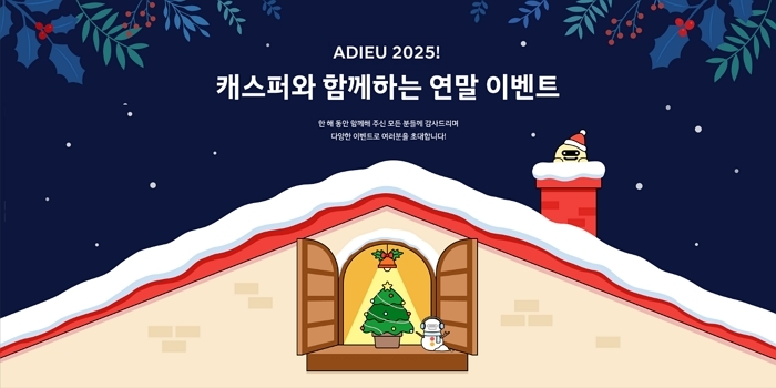 251208 (사진) 현대차, ‘캐스퍼와 함께하는 연말 이벤트’ 실시.jpg