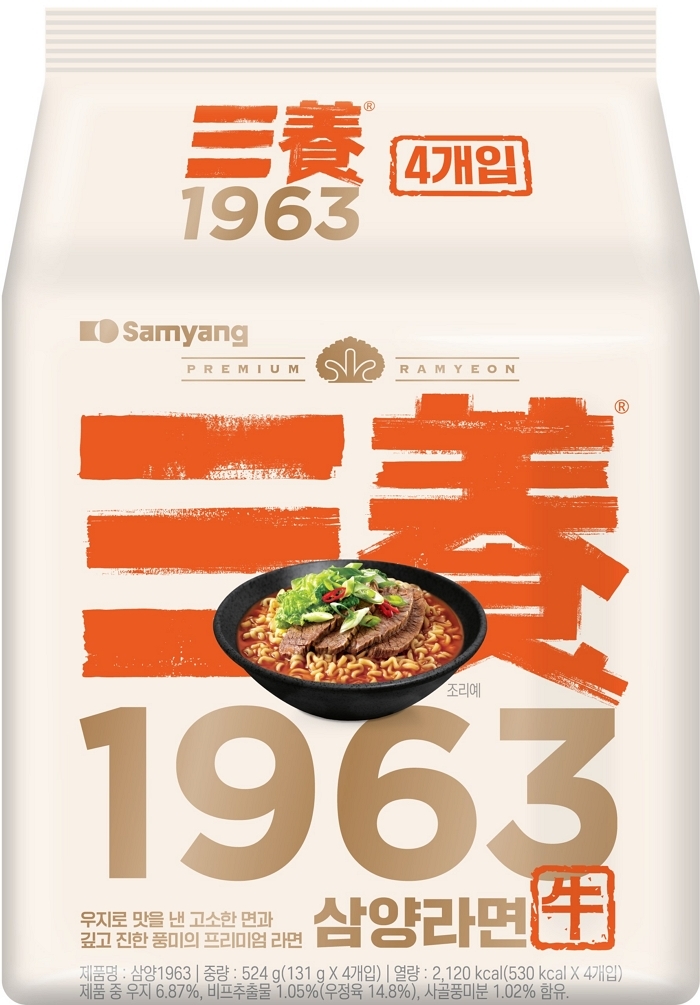 [사진자료] 삼양1963 번들 이미지.jpg