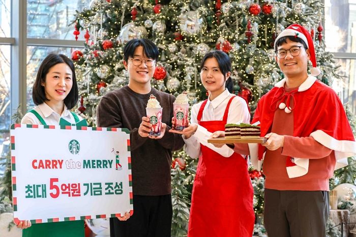 스타벅스, 연말 최대 규모 기부 캠페인 ‘캐리 더 메리’ 실시... 최대 5억 원 조성