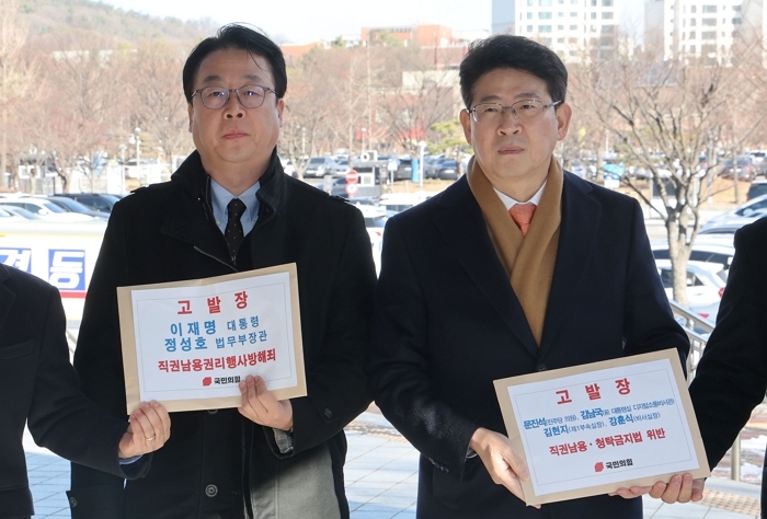 국민의힘 법률자문위원장인 곽규택 의원(왼쪽)과 최기식 사법정의수호 및 독재저지 특별위원회 위원이 8일 오전 고발장을 들고 경기도 과천시 고위공직자범죄수사처 민원실로 향하고 있다. 2025.12.8 / 뉴스1