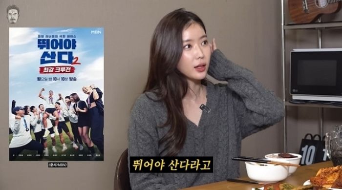 “뛰어본 적 없어, 제작진의 착각”... 임수향, ‘뛰어야 산다2’ 캐스팅 비하인드 공개