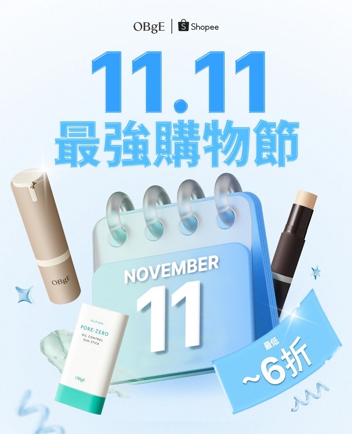 [이미지] 오브제, 대만 11.11 메가데이.jpg