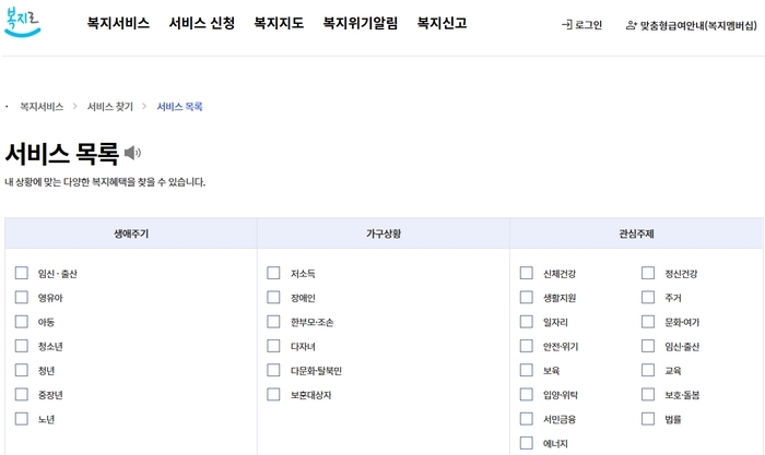 이미지_복지로 홈페이지.jpg