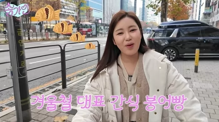 송가인 붕어빵 1개에 천원이라고?…강남 물가에 화들짝