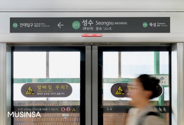 [무신사 사진자료] 지하철 2호선 성수역명에 무신사가 병기돼 있는 모습.jpg