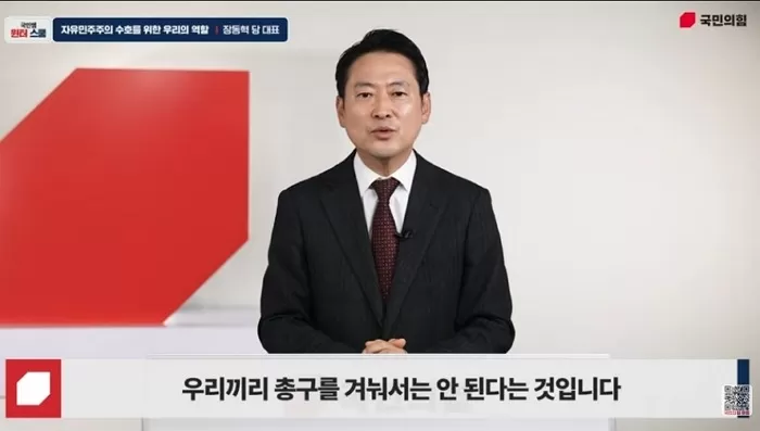 YouTube '국민의힘TV'