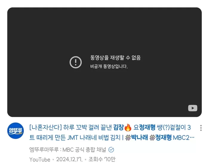 pTCUiZ.png 실시간 박나래 김장 관련 에피소드 전부 천안문 당함 ㄷㄷㄷㄷ