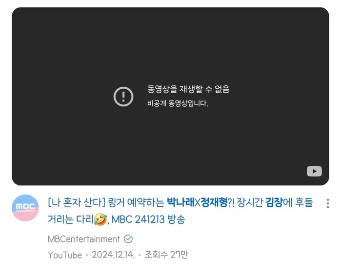 VfQlVT.png 실시간 박나래 김장 관련 에피소드 전부 천안문 당함 ㄷㄷㄷㄷ