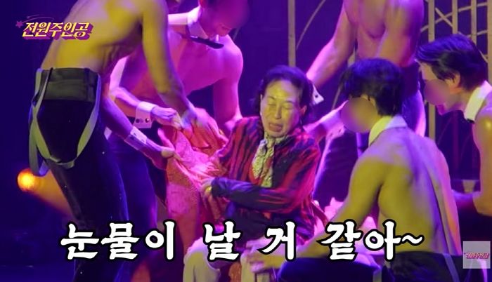 전원주, 19금 여성전용 공연서 근육질 男 퍼포먼스에 ‘황홀+극찬’ 연발