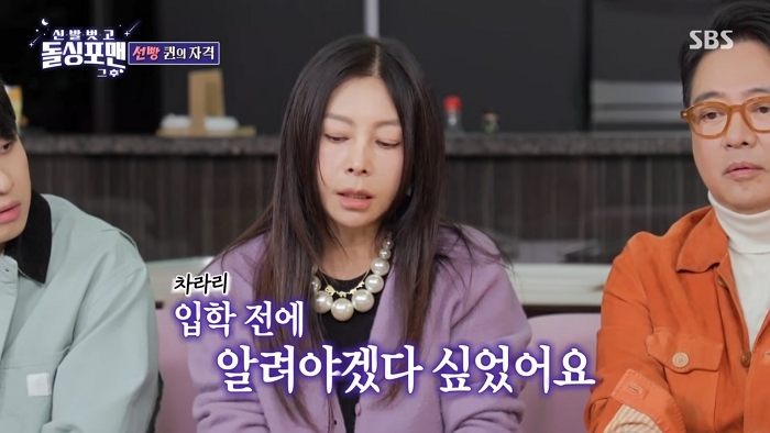 “입학 전에 알려야겠다 싶었어요” 황신혜, 여배우 최초 이혼 공식 발표 속 숨겨진 엄마의 마음 1-11 screenshot (2).jpg