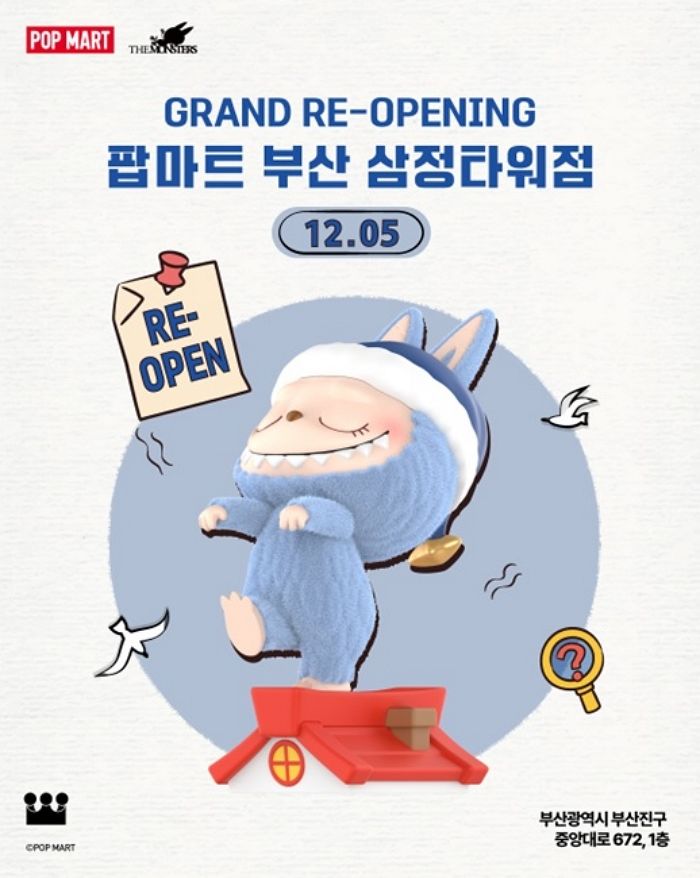 팝마트 코리아, 부산 삼정타워점 리뉴얼 오픈... 1층 확장 이전·라부부 포토존 신설