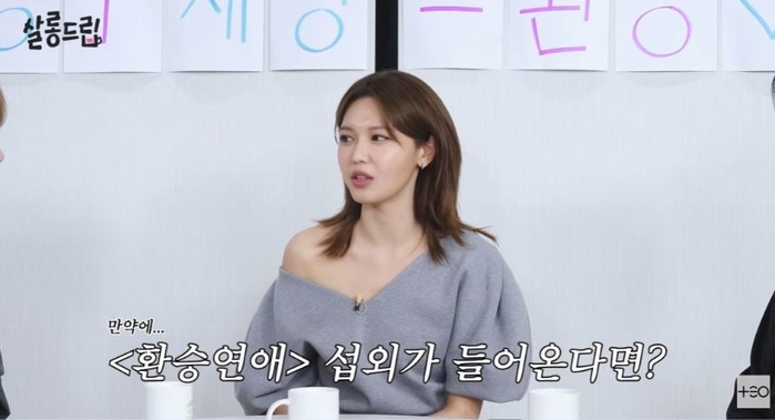 정경호 12년째 공개연애 중인 수영 “환승연애? 안 나간다. 굳이”