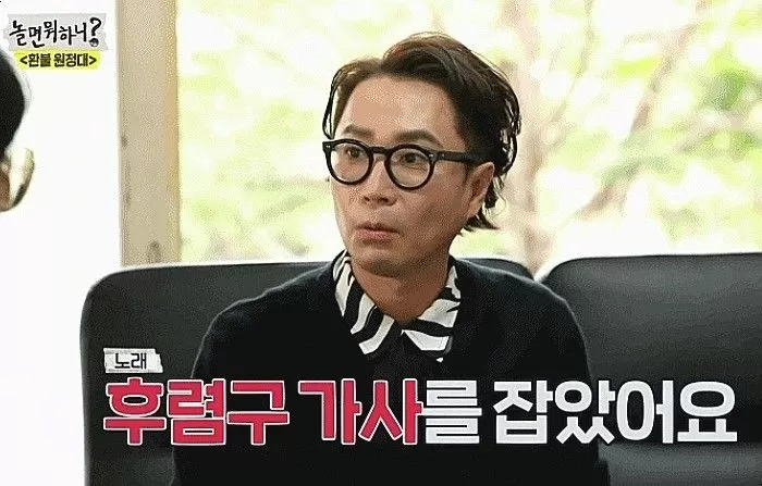 MBC '놀면 뭐하니?'