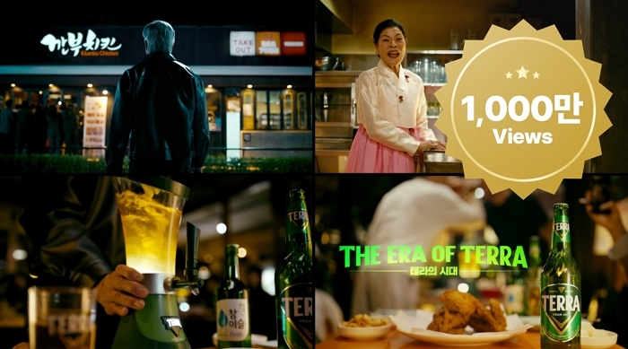 [하이트진로 사진자료] 치맥 회동 패러디 광고 테라의 시대 2 이미지.jpg