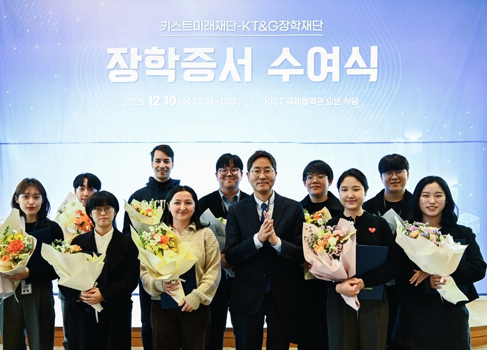 (KT&G 보도사진1) KT&G장학재단, 과학기술 인재육성 지원사업 추진.jpg