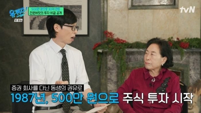 ‘전원버핏’ 전원주 “500만원으로 시작”...  수익률 600% 낸 투자 비결