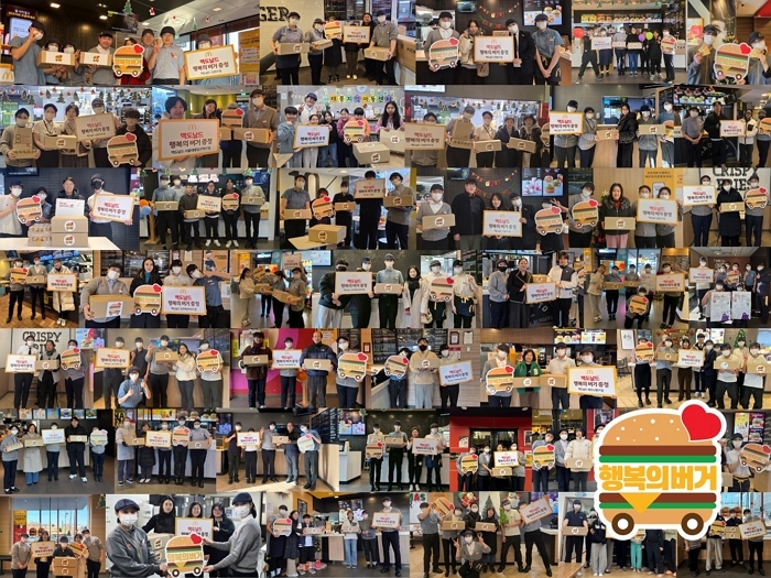 [보도사진] 한국맥도날드가 ‘2025 행복의 버거 주간’ 행사를 지역사회의 관심 속에서 성황리에 마무리했다.jpg