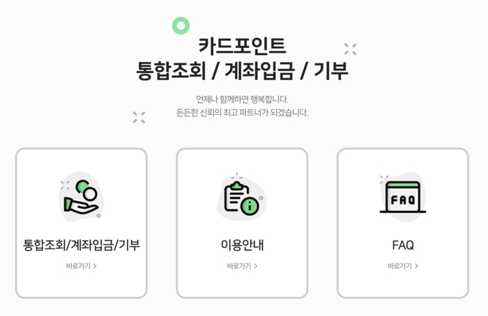 여신금융협회 홈페이지
