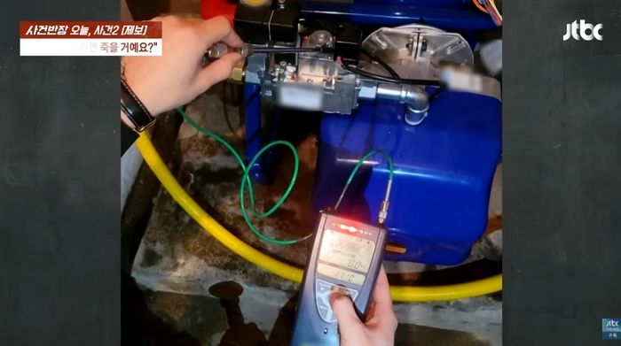 “죽으라면 죽을 거냐”... 보일러 업체, 가스 누출 사고 피해 고객에 책임 전가 막말 논란 (영상)