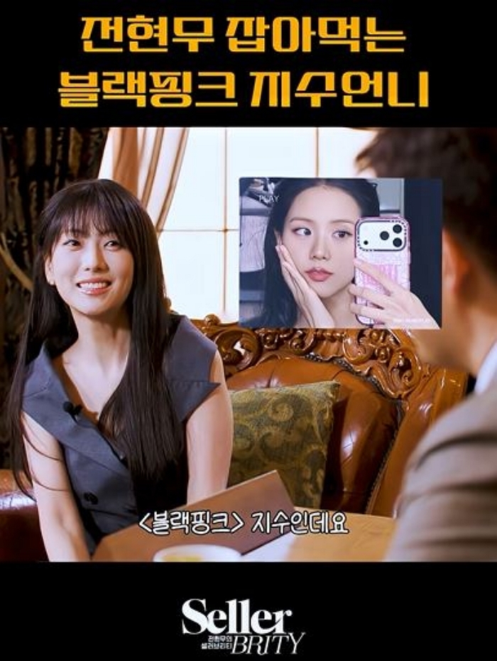 YouTube '셀러-브리티'