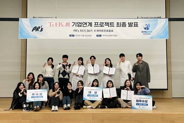 [사진자료] 하이트진로음료X피알즈(PR’s) 티도씨 마케팅 프로젝트 성료.jpg