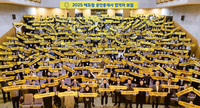 [보도자료 이미지] 2025 에듀윌 공인중개사 합격자 모임.jpg