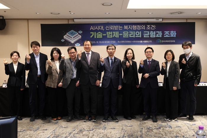 [사진자료] 2025년 제3차 사회보장정보포럼 사진.jpg