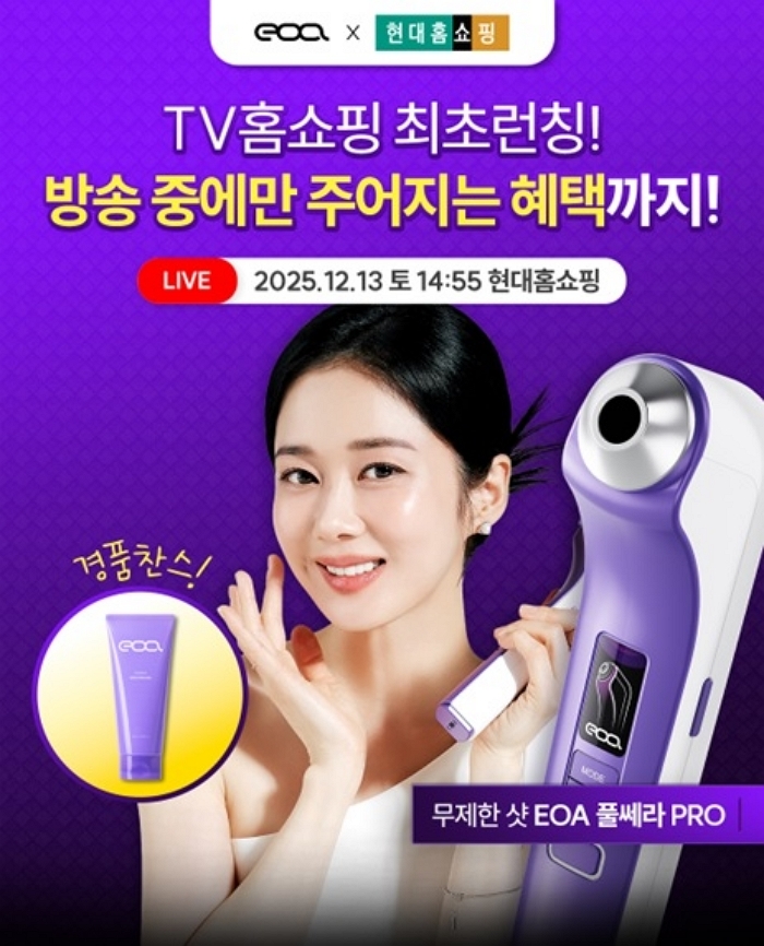 EOA 홈쇼핑 론칭 이미지.jpg