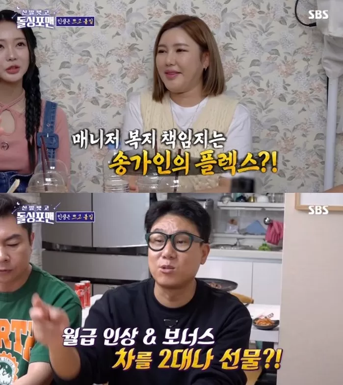 호남 출신 가수 송가인, ‘매니저 확대범’ 수준의 역대급 ‘매니저 복지’ 재조명됐다