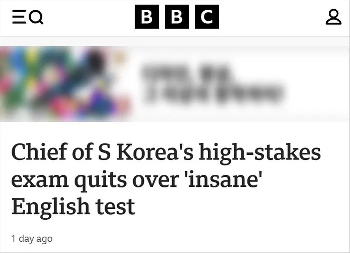 BBC “한국의 수능 영어, 악명 높을 정도로 어렵다... 미친 수준”
