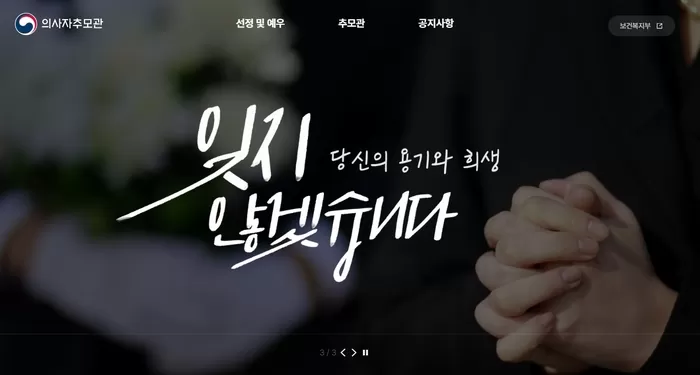 친구를 살리려 바다로 뛰어든 18세 청년 故 문찬혁 군, 의사자로 인정받았다