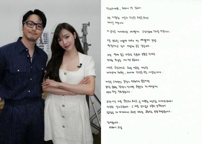 변요한♥티파니 영, 팬들 위해 쓴 ‘자필편지’ 공개... “사랑하는 사람을 만났습니다”
