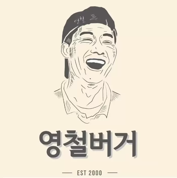 본문 이미지 - 영철버거 로고