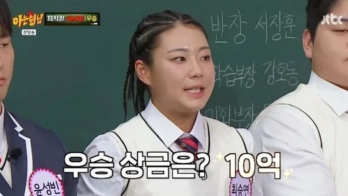 ‘피지컬 아시아’ 우승 상금 10억, 멤버들 ‘이 만큼’ 가져가... 진짜?