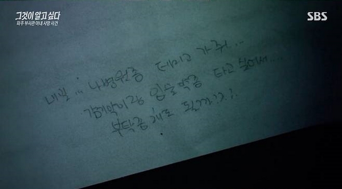 SBS '그것이 알고싶다'