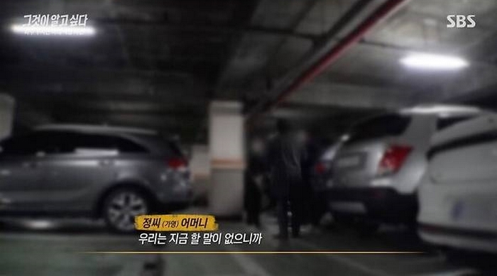 SBS '그것이 알고싶다'