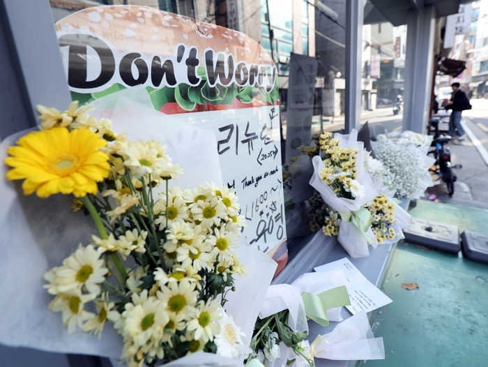 origin_‘영철버거’매장앞추모물결.jpg