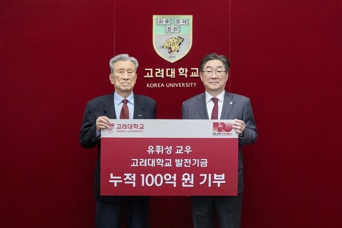 ‘걸어 다니는 기부가’ 유휘성, 고려대 6억 기부... 누적 기부액 100억 넘겼다