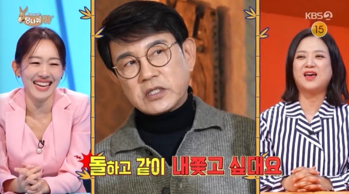 KBS2 '사장님 귀는 당나귀 귀'