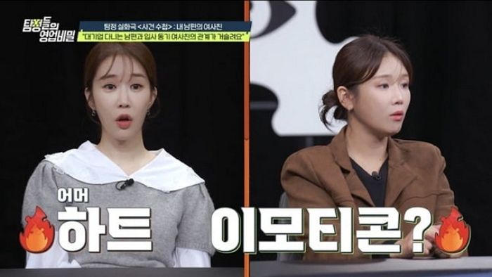 아내 앞에서 여사친과 ‘유사 불륜 행위’... ‘탐비’ 데프콘 “결혼했으면 한 사람만 봐야”