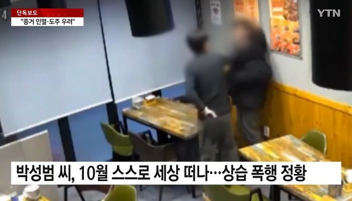 ‘신체포기각서’ 요구 정황까지... 직원 ‘상습상해 혐의’ 이통사 대리점 대표 구속
