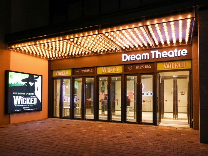 한성모터스, 뮤지컬 ‘위키드’ 전관 대관... 고객과 함께한 연말 문화 선물