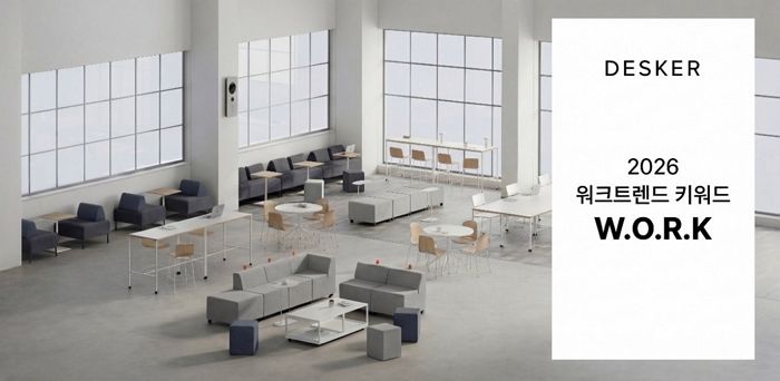 데스커, 2026 워크 트렌드 ‘W.O.R.K’ 발표... 미래 오피스는 ‘몰입·회복’ 중심으로